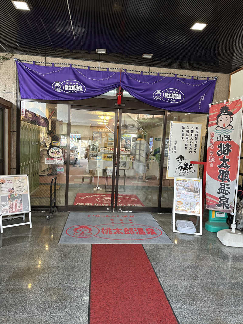 3104さんの岡山桃太郎温泉のサ活写真