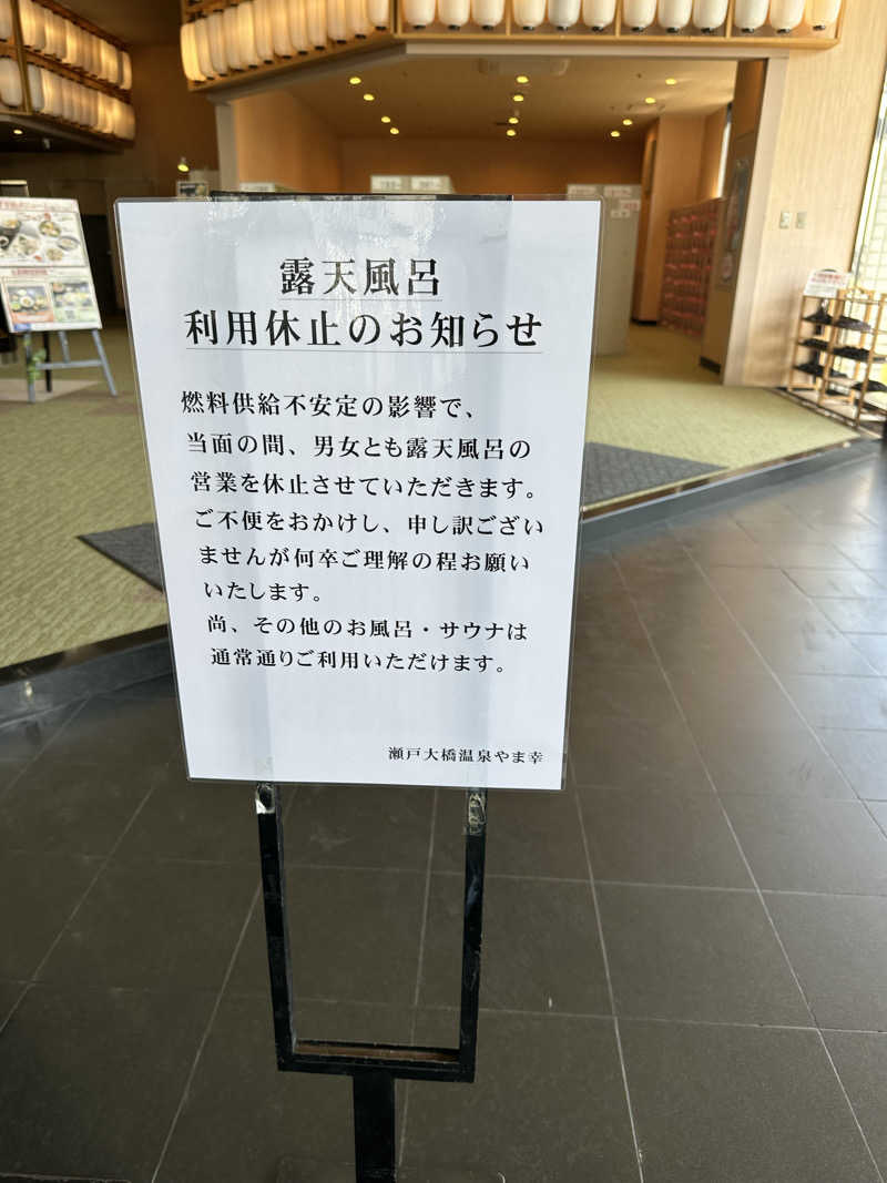 3104さんの瀬戸大橋温泉 やま幸のサ活写真