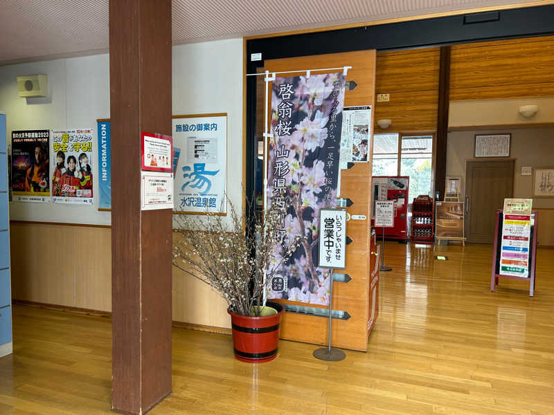 うさうさうさぎさんの水沢温泉館のサ活写真