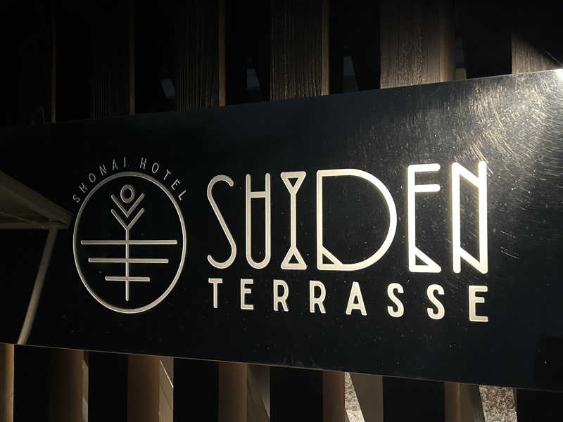 うさうさうさぎさんのSHONAI HOTEL SUIDEN TERRASSE / スイデンテラスのサ活写真