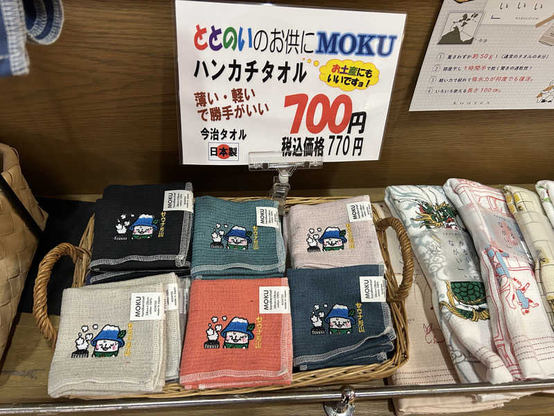 うさうさうさぎさんの水沢温泉館のサ活写真