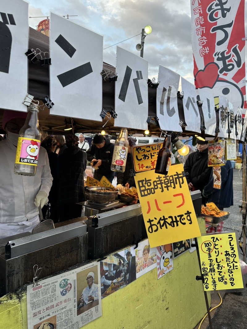 うさうさうさぎさんの南部の湯 ドーミーイン本八戸のサ活写真
