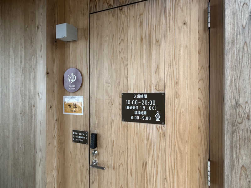 うさうさうさぎさんの五色温泉オートキャンプ場のサ活写真
