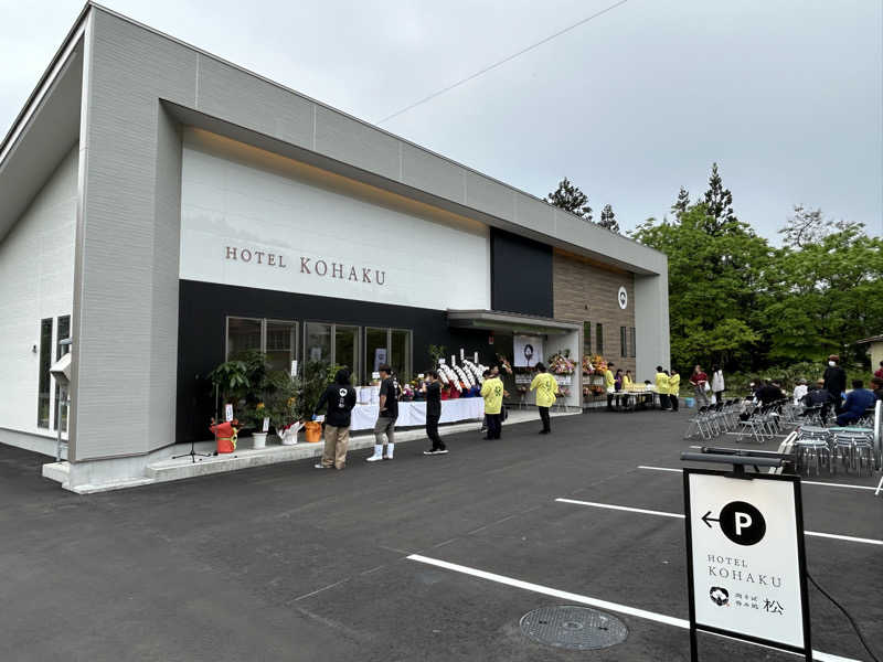 うさうさうさぎさんの水沢温泉館のサ活写真