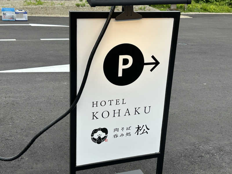 うさうさうさぎさんの水沢温泉館のサ活写真