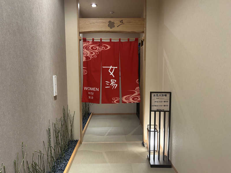 うさうさうさぎさんの天然温泉 海神の湯 ドーミーインEXPRESS仙台シーサイドのサ活写真