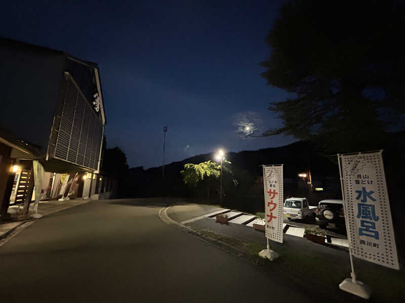 うさうさうさぎさんの水沢温泉館のサ活写真