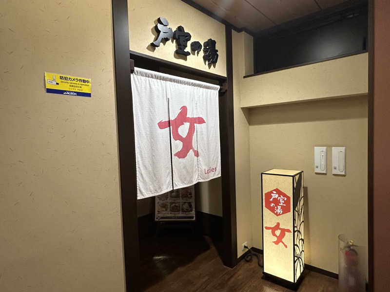 うさうさうさぎさんの満天の湯 金沢店のサ活写真