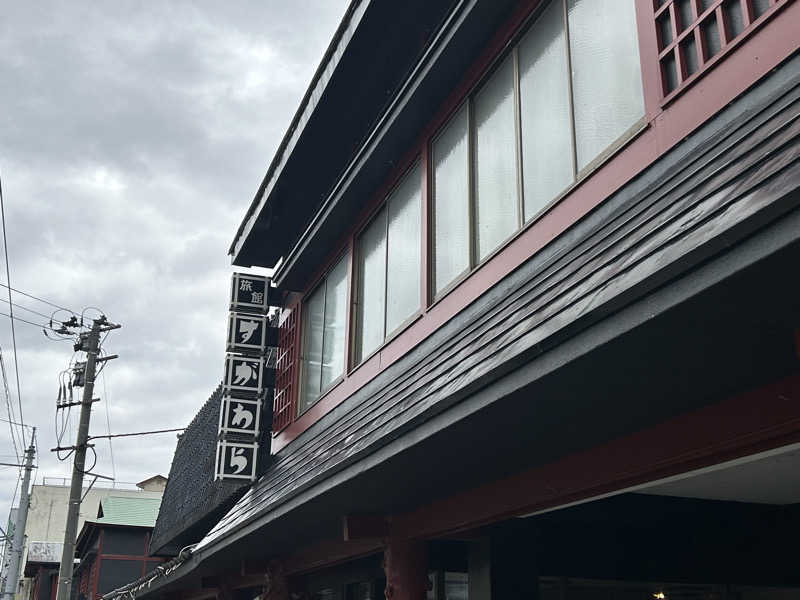 うさうさうさぎさんの鳴子温泉 旅館すがわらのサ活写真