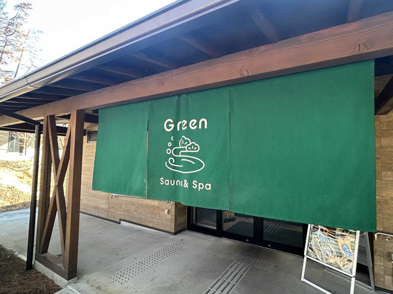 うさうさうさぎさんのSauna & Spa Green サウナ&スパ グリーン～愛宕山温泉～のサ活写真