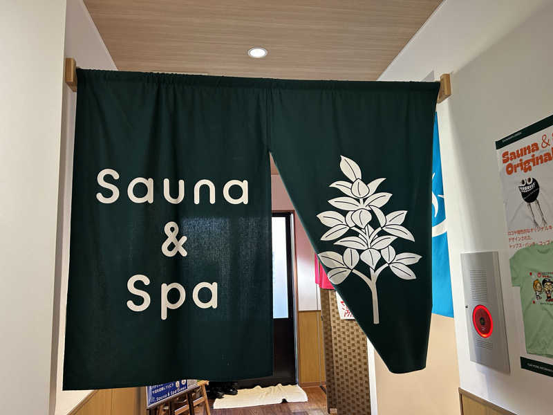 うさうさうさぎさんのSauna & Spa Green サウナ&スパ グリーン～愛宕山温泉～のサ活写真