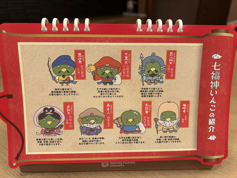 うさうさうさぎさんの天然温泉 海神の湯 ドーミーインEXPRESS仙台シーサイドのサ活写真