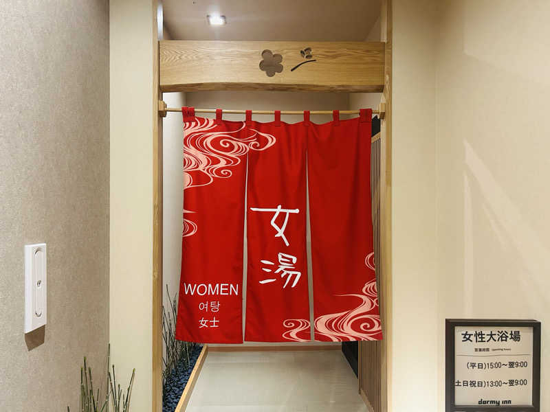 うさうさうさぎさんの天然温泉 海神の湯 ドーミーインEXPRESS仙台シーサイドのサ活写真