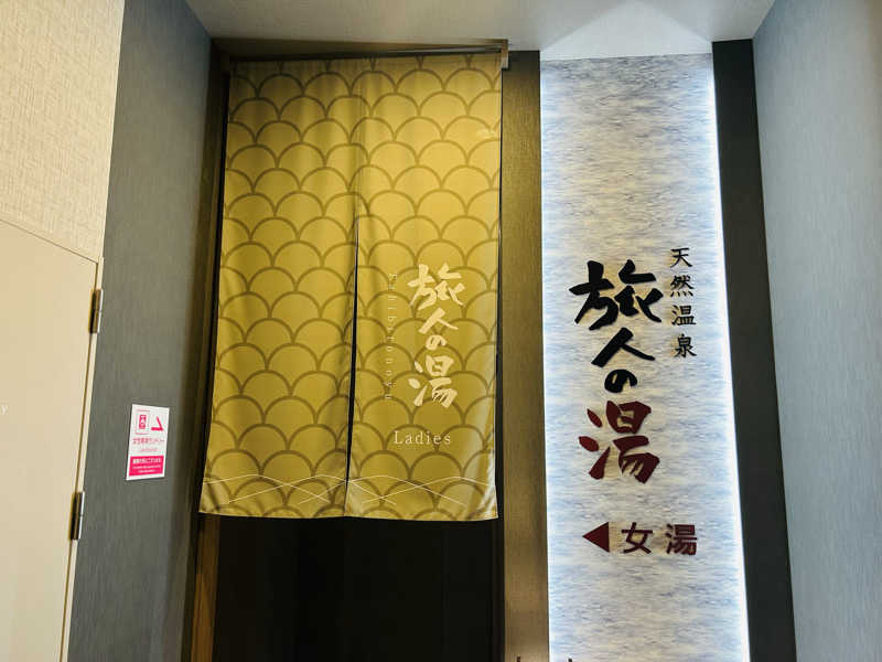 うさうさうさぎさんのホテルルートインGrand福島駅前東口のサ活写真