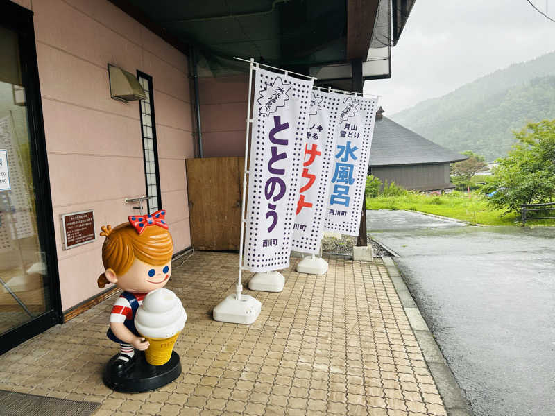 うさうさうさぎさんの水沢温泉館のサ活写真
