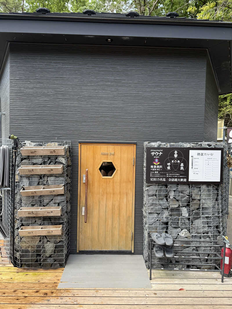 とんきちさんのZAKIOKA SAUNAのサ活写真
