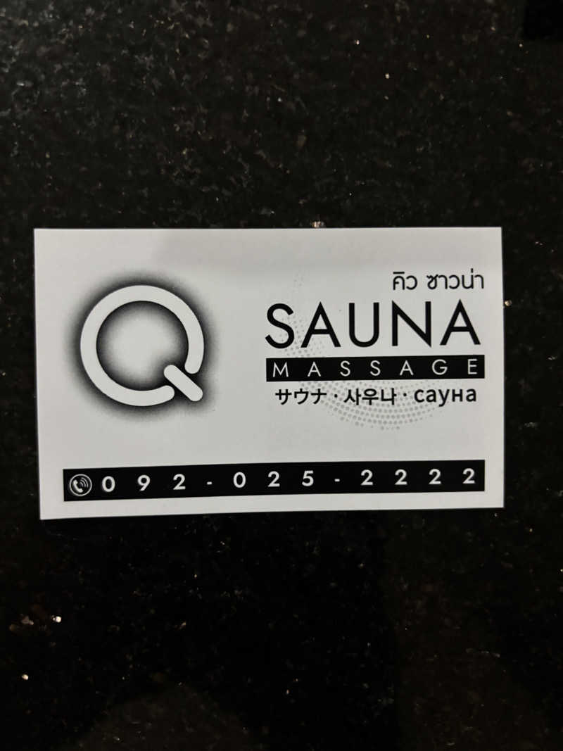 MuraさんのQ Sauna(タイ パタヤ )のサ活写真