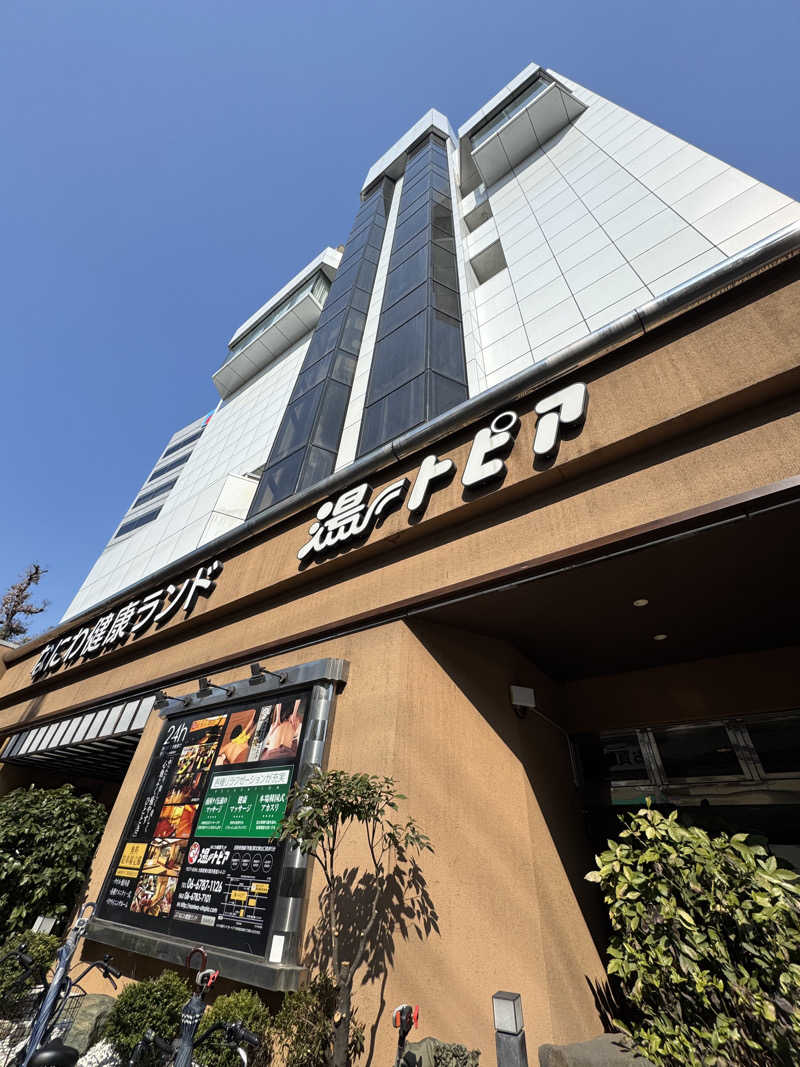 Miさんのなにわ健康ランド 湯〜トピアのサ活写真