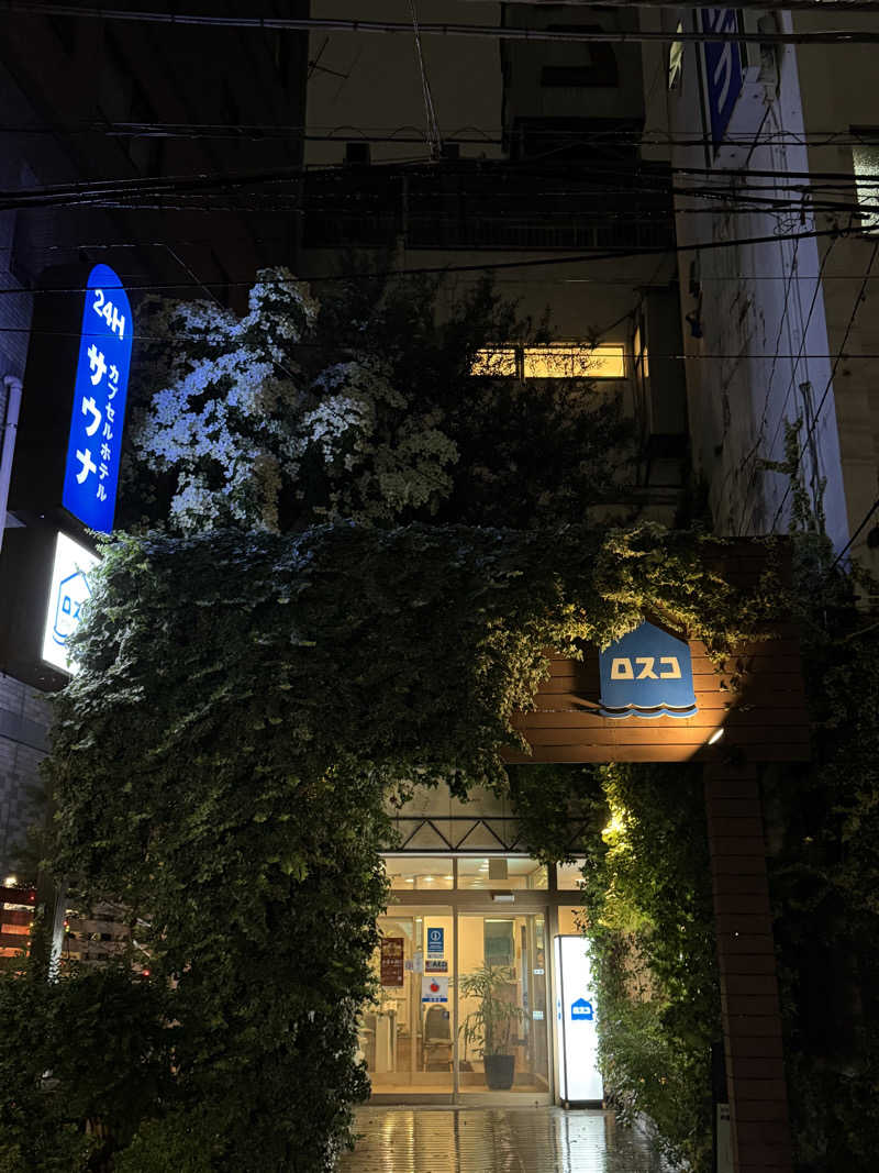 Miさんのカプセル&サウナ ロスコのサ活写真