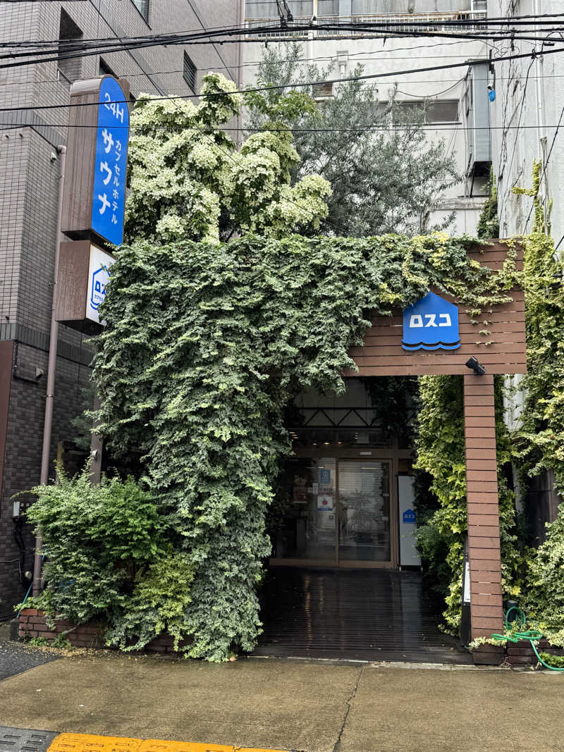 Miさんのカプセル&サウナ ロスコのサ活写真