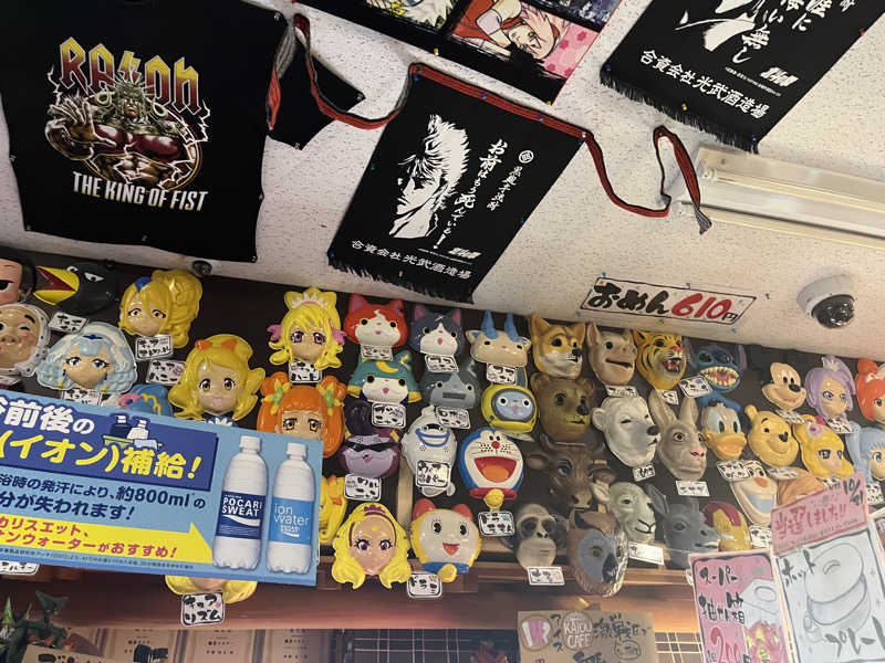 りんさんの天然温泉 海王のサ活写真