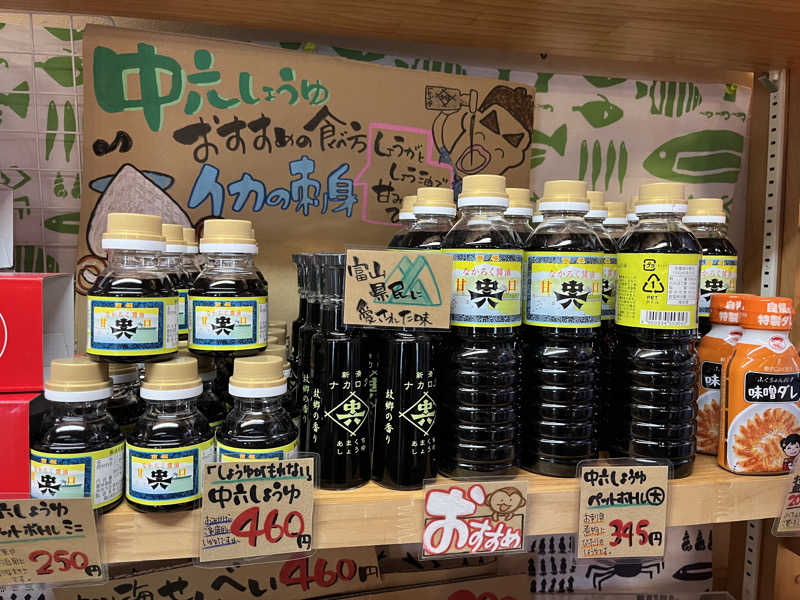 りんさんの天然温泉 海王のサ活写真