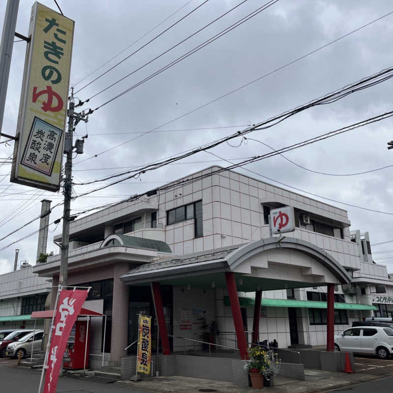 りんさんのお風呂のデパート たきのゆのサ活写真