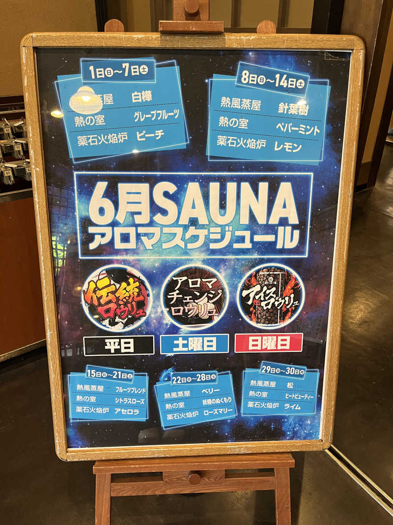 りんさんの天然温泉 延羽の湯 鶴橋店のサ活写真