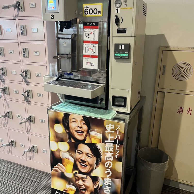 りんさんのゆけむり温泉 ゆ〜遊のサ活写真