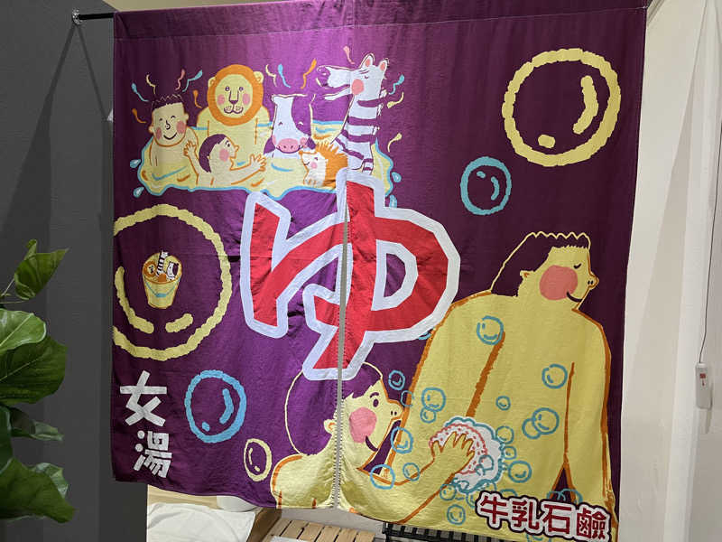 りんさんのつるが湯のサ活写真