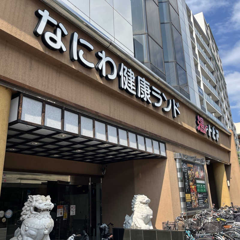 りんさんのなにわ健康ランド 湯〜トピアのサ活写真