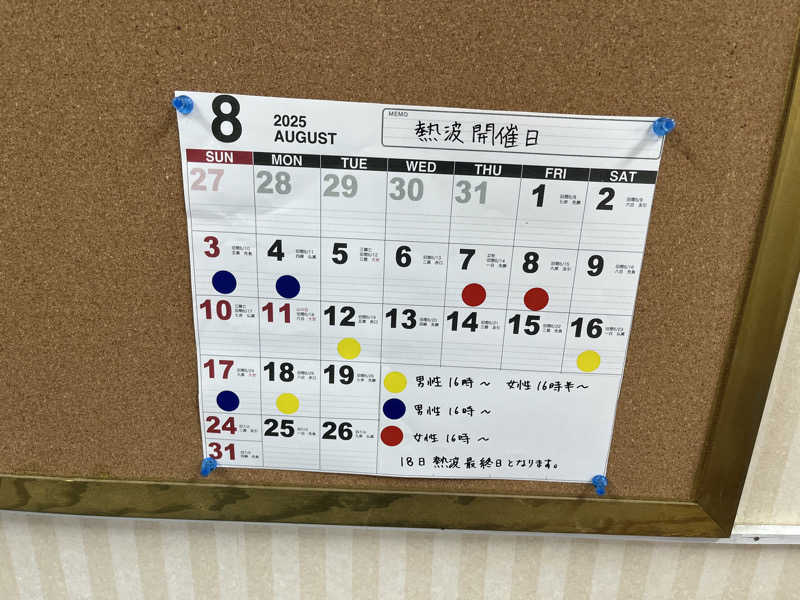 りんさんの八尾グランドホテルのサ活写真