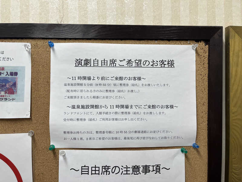 りんさんの八尾グランドホテルのサ活写真