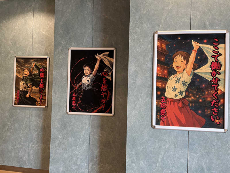 りんさんの天然温泉リラックスパーク テルメ金沢のサ活写真