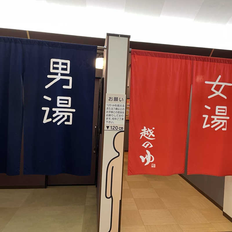 りんさんの越のゆ 敦賀店のサ活写真