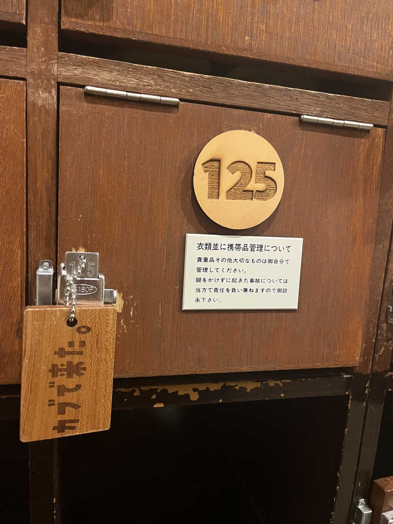 りんさんの金城温泉元湯のサ活写真