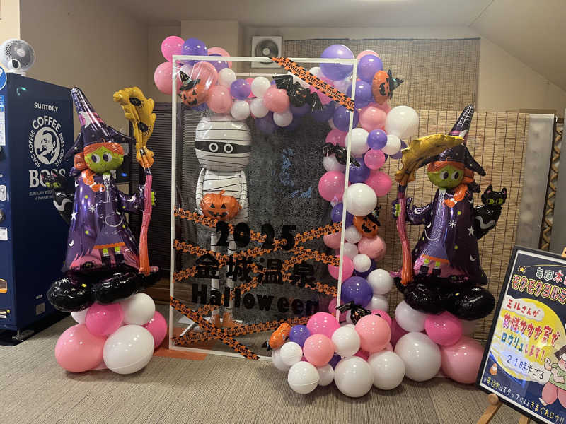 りんさんの金城温泉元湯のサ活写真