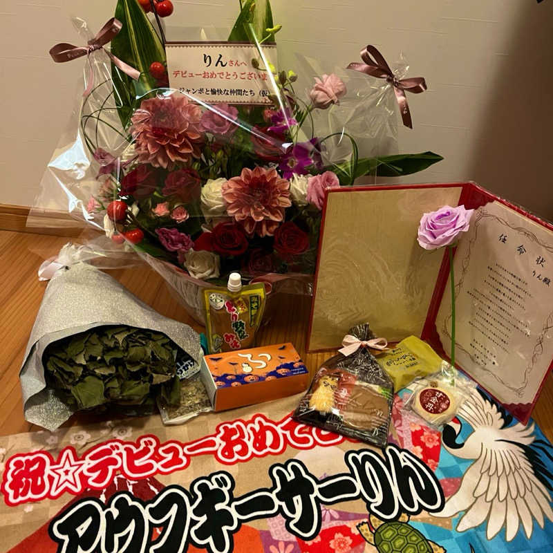 りんさんの越のゆ 鯖江店のサ活写真