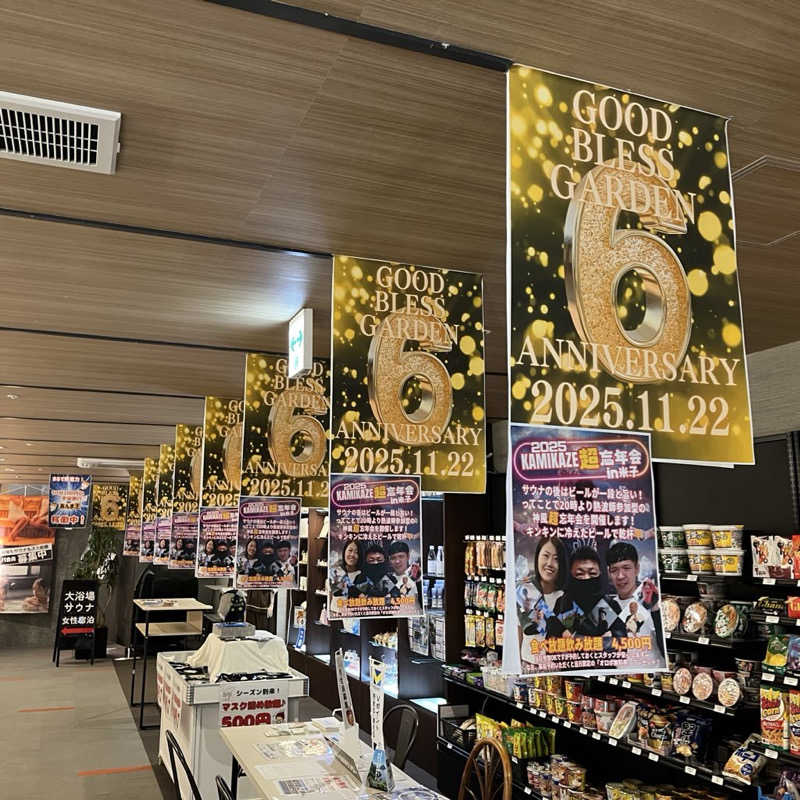 りんさんのGOOD BLESS GARDENのサ活写真