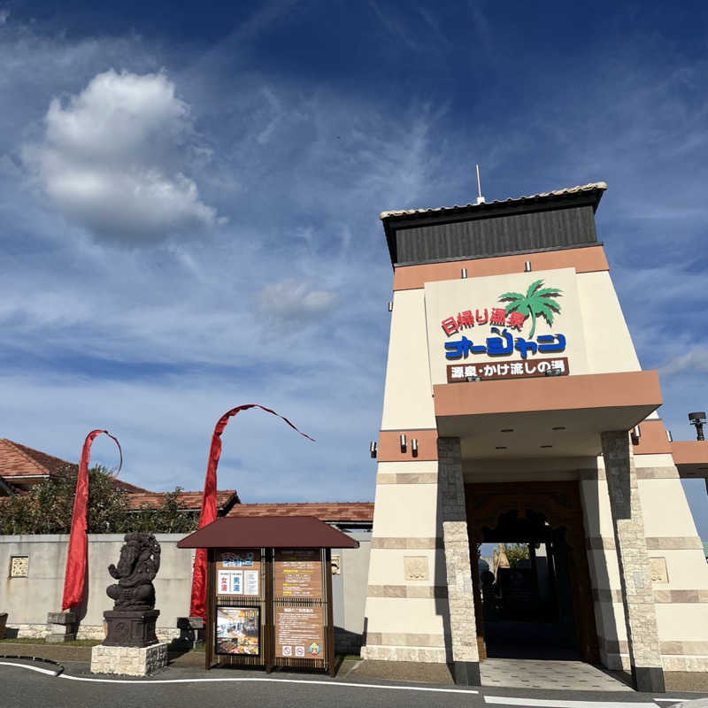 りんさんの日帰り温泉オーシャンのサ活写真
