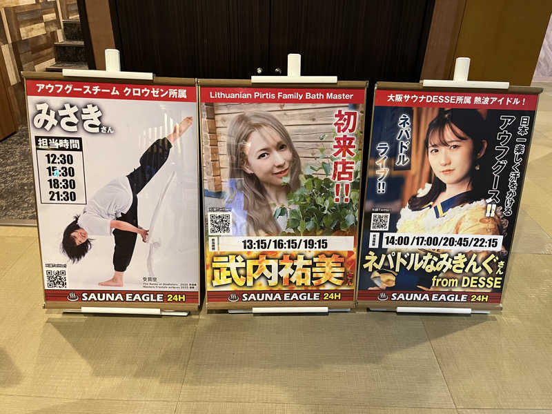 りんさんのサウナイーグルのサ活写真