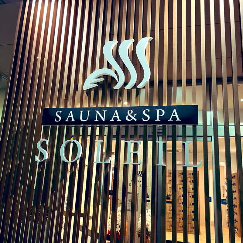 りんさんのSAUNA & SPA SOLEIL (ソレイユ)のサ活写真