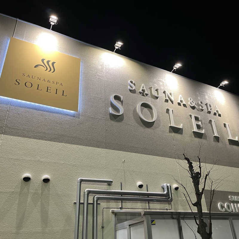 りんさんのSAUNA & SPA SOLEIL (ソレイユ)のサ活写真