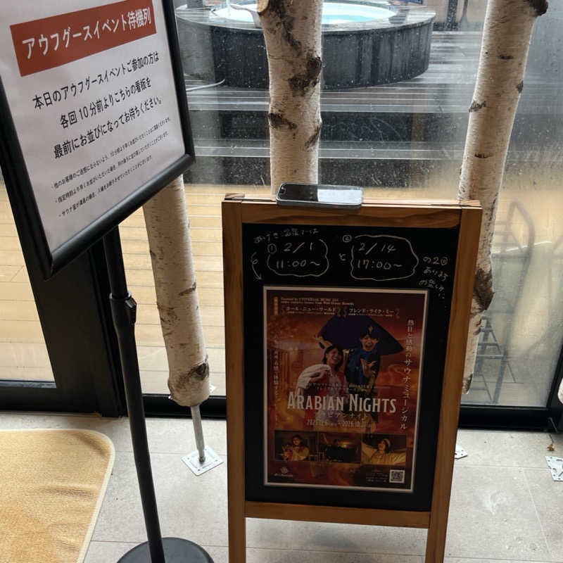 りんさんのおふろcafé あげき温泉のサ活写真
