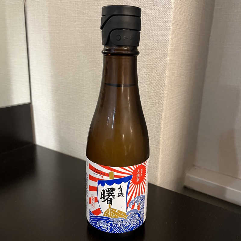 りんさんの陽だまりの湯のサ活写真