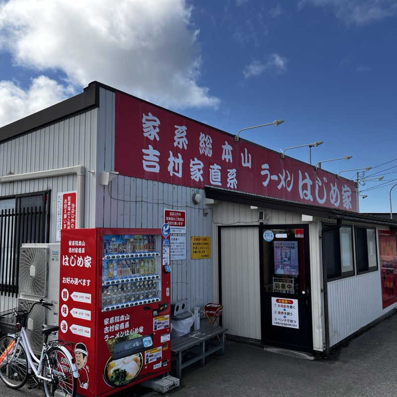 りんさんの湯屋 FUROBAKKA(フロバッカ)のサ活写真