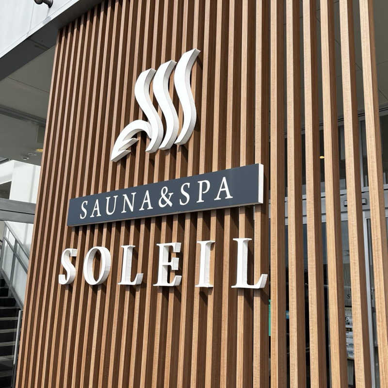 りんさんのSAUNA & SPA SOLEIL (ソレイユ)のサ活写真