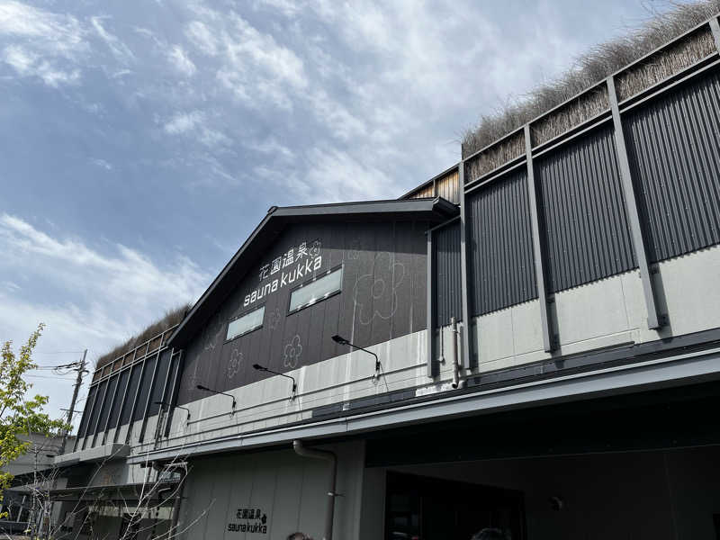 りんさんの花園温泉 sauna kukkaのサ活写真