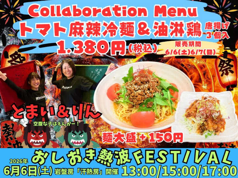 りんさんのこまき楽の湯のサ活写真