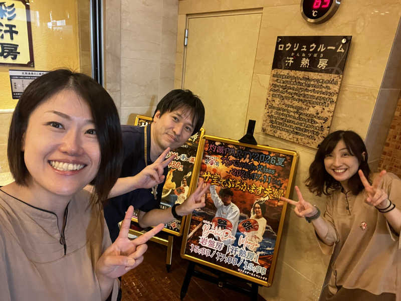 りんさんのこまき楽の湯のサ活写真